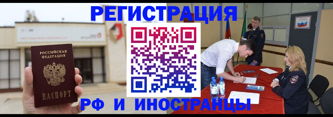 прописка гарантия в Архангельске