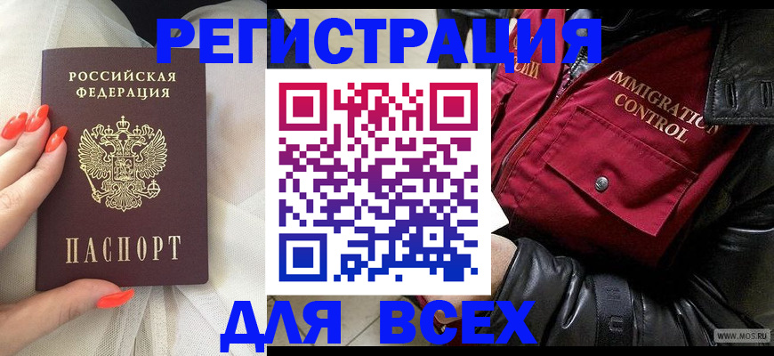 миграционный учет в Архангельске